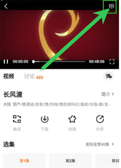 追剧达人安卓版