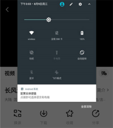 追剧达人安卓版