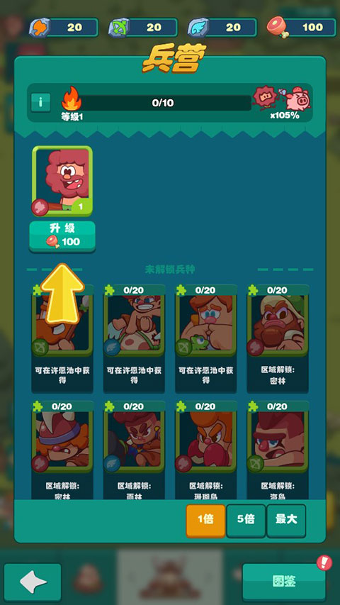 狩猎吧原始人手机版
