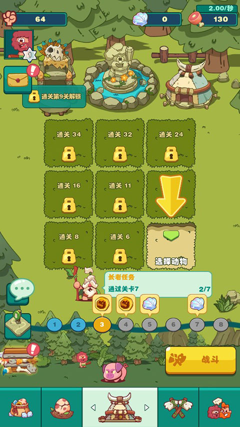 狩猎吧原始人手机版