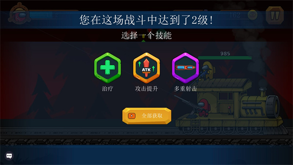 王者特攻中文版