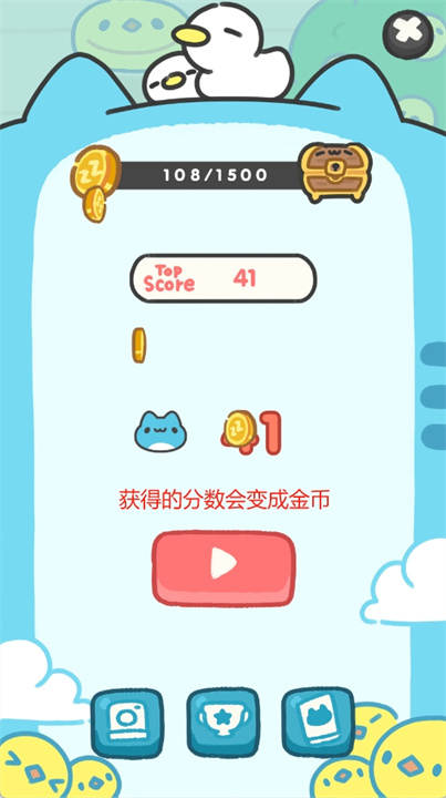 咖波叠叠乐