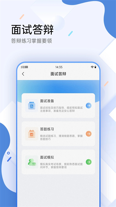 医学考试宝典2