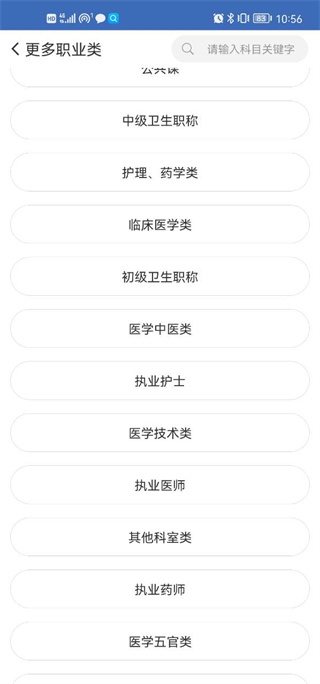 医学考试宝典