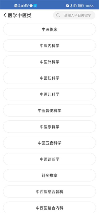 医学考试宝典