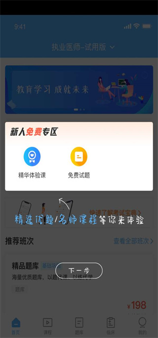 医学考试宝典