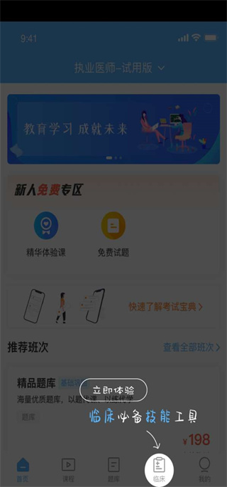 医学考试宝典