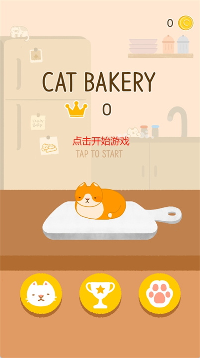 猫咪面包店游戏