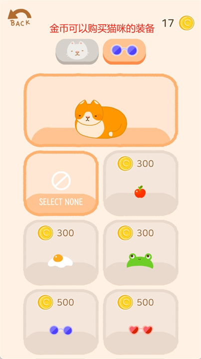 猫咪面包店游戏