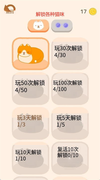 猫咪面包店游戏