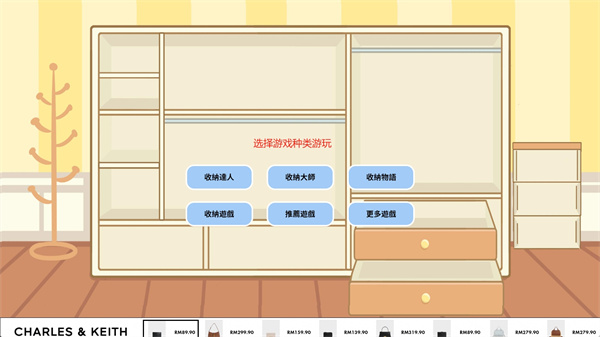 收纳达人收纳物语