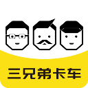 三兄弟软件