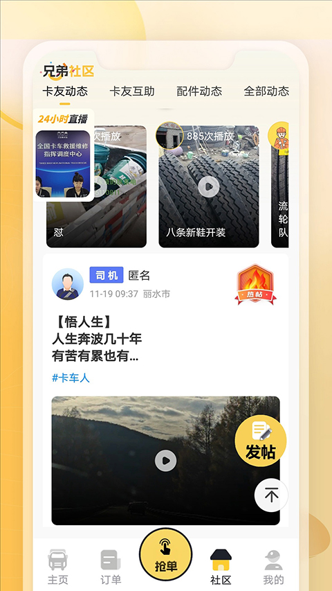 三兄弟软件2