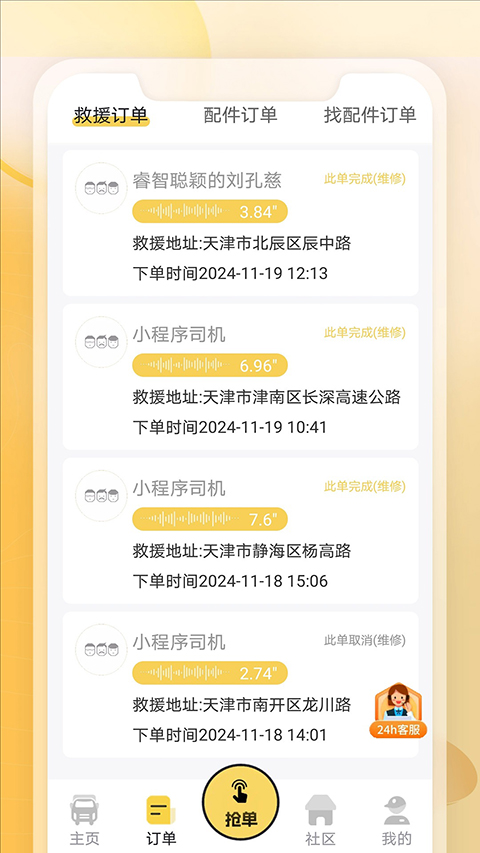 三兄弟软件3