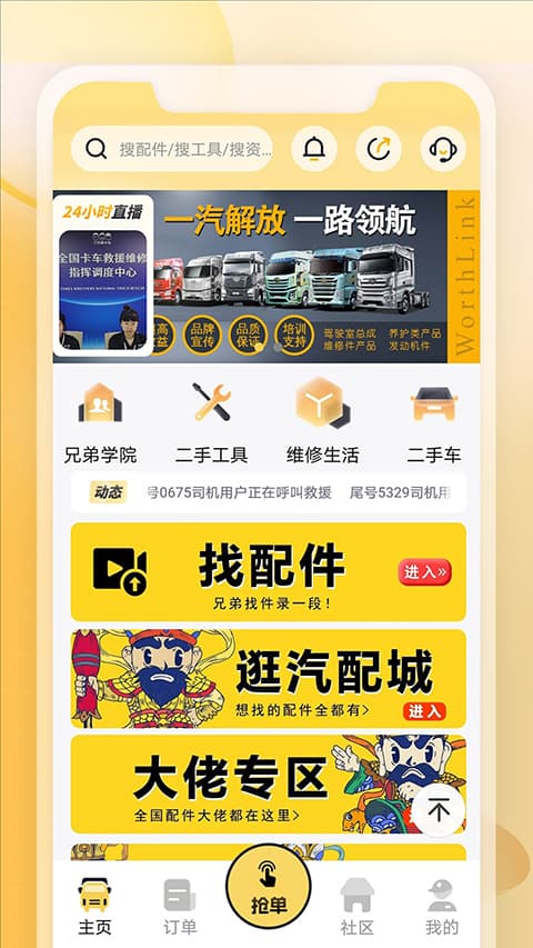 三兄弟软件5
