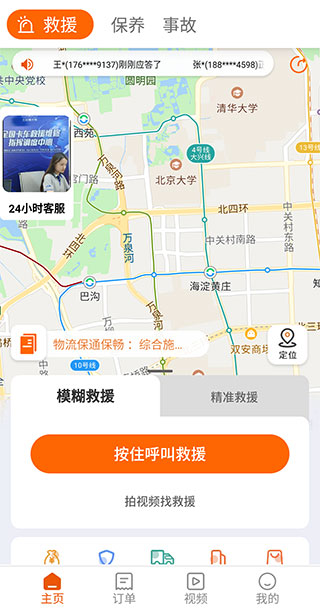 三兄弟软件