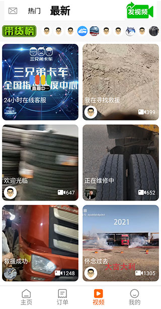 三兄弟软件