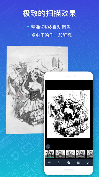 扫描全能王app4