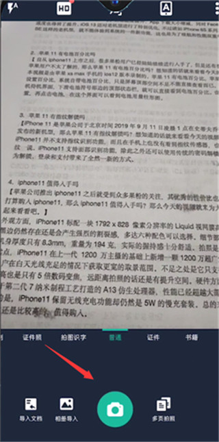 扫描全能王app