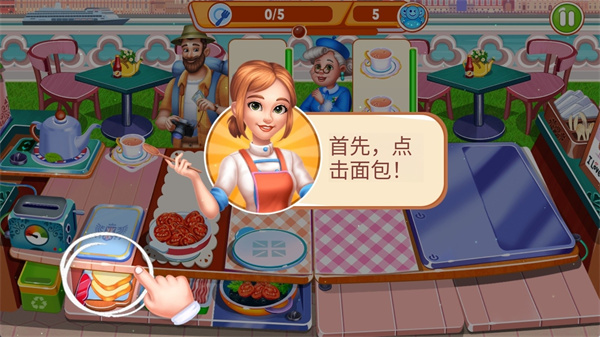 我的烹饪餐厅游戏