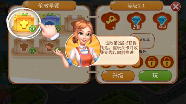 我的烹饪餐厅游戏