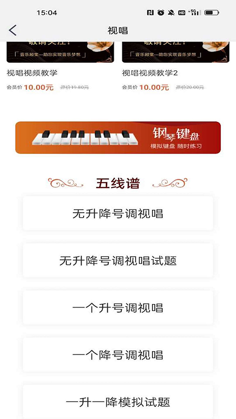 音乐殿堂软件2