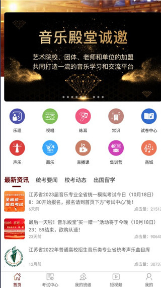 音乐殿堂软件