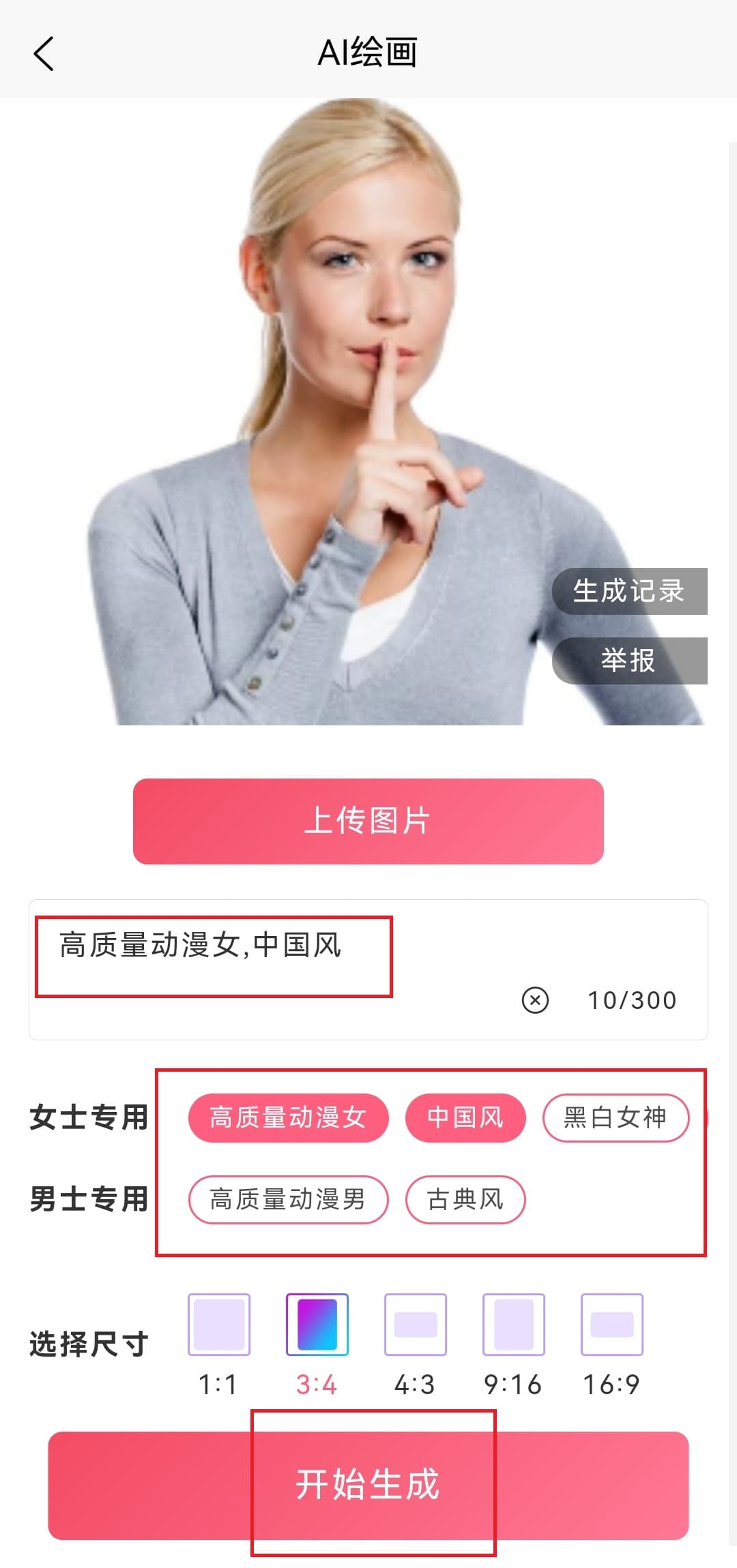 照片漫画软件