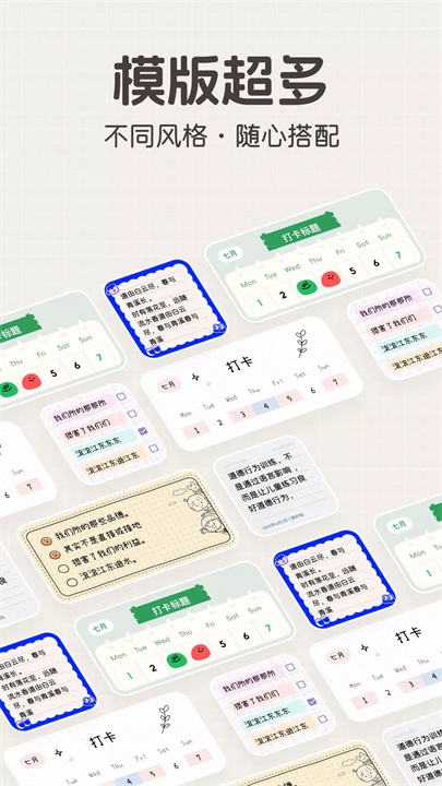 桌面便签app4