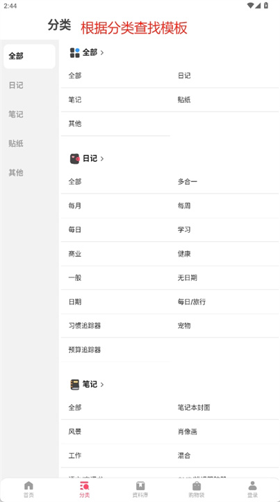 webudding安卓版