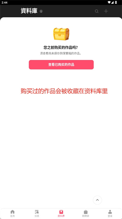 webudding安卓版