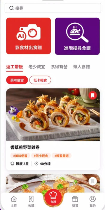 快趣煮app