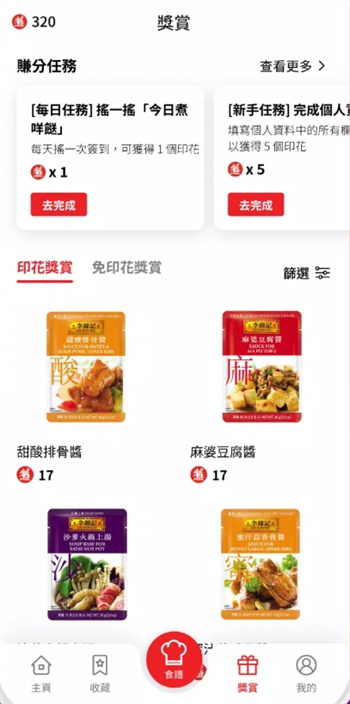 快趣煮app