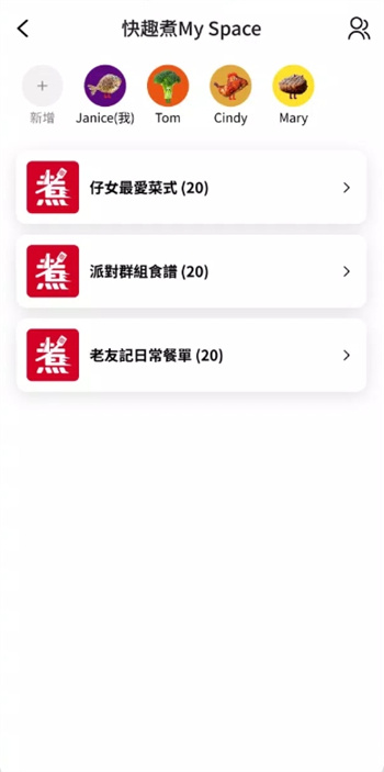快趣煮app