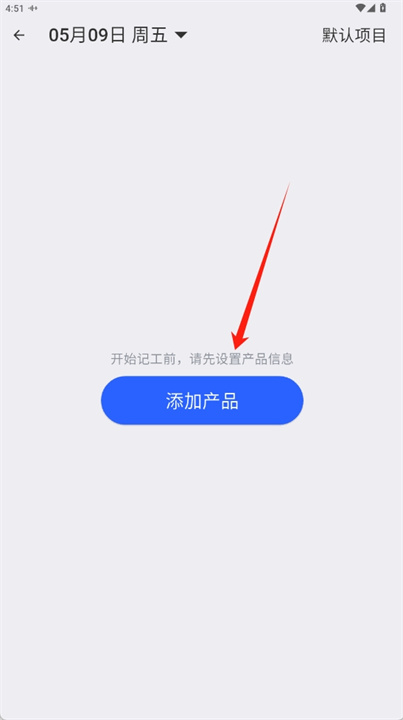 极简记加班