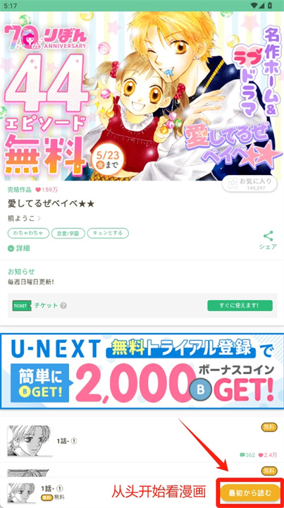漫画Mee