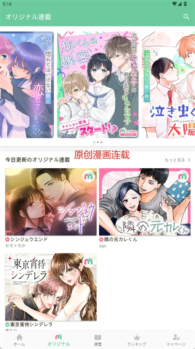 漫画Mee