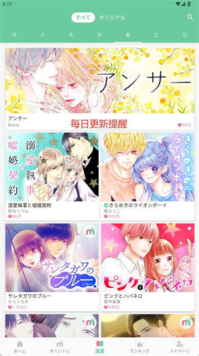 漫画Mee