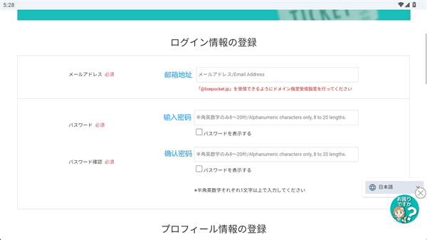 livepocket