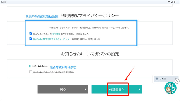 livepocket