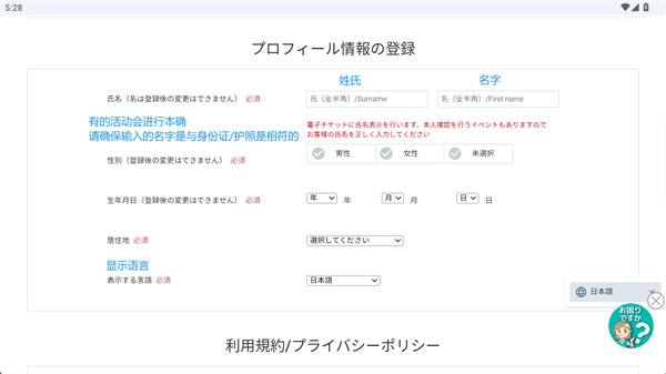 livepocket