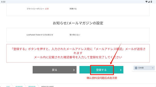 livepocket
