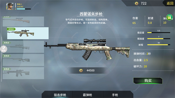 恐龙射击生存手游版