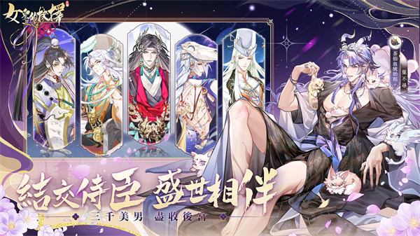 女皇的抉择安卓版2