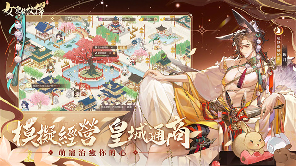 女皇的抉择安卓版5