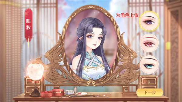 女皇的抉择安卓版