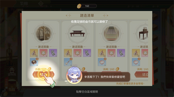 女皇的抉择安卓版