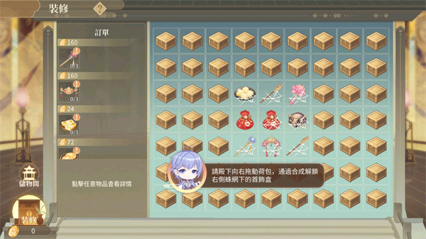 女皇的抉择安卓版