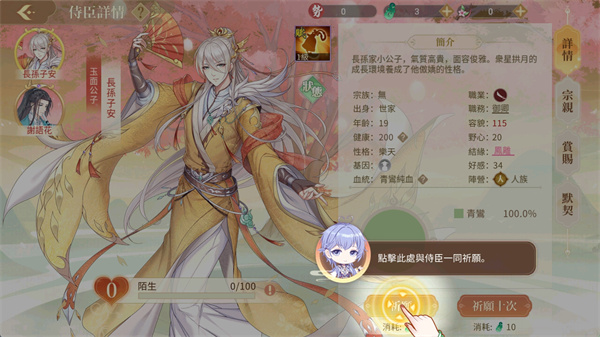 女皇的抉择安卓版