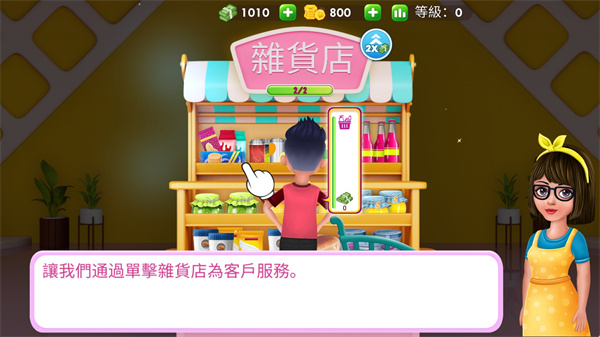 超市收银员游戏